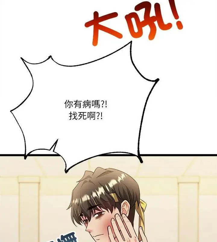 漫画《财富爱情二选一》第10话第147张图