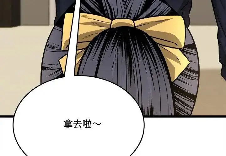 漫画《财富爱情二选一》第10话第170张图