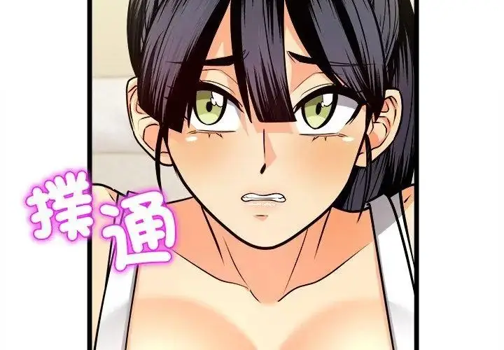 漫画《财富爱情二选一》第10话第176张图