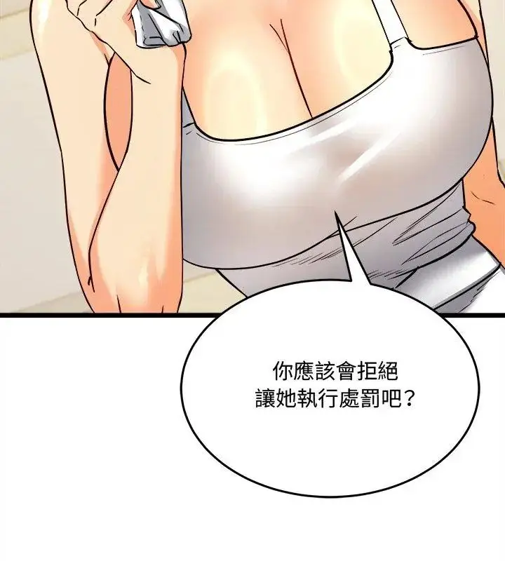 漫画《财富爱情二选一》第10话第21张图