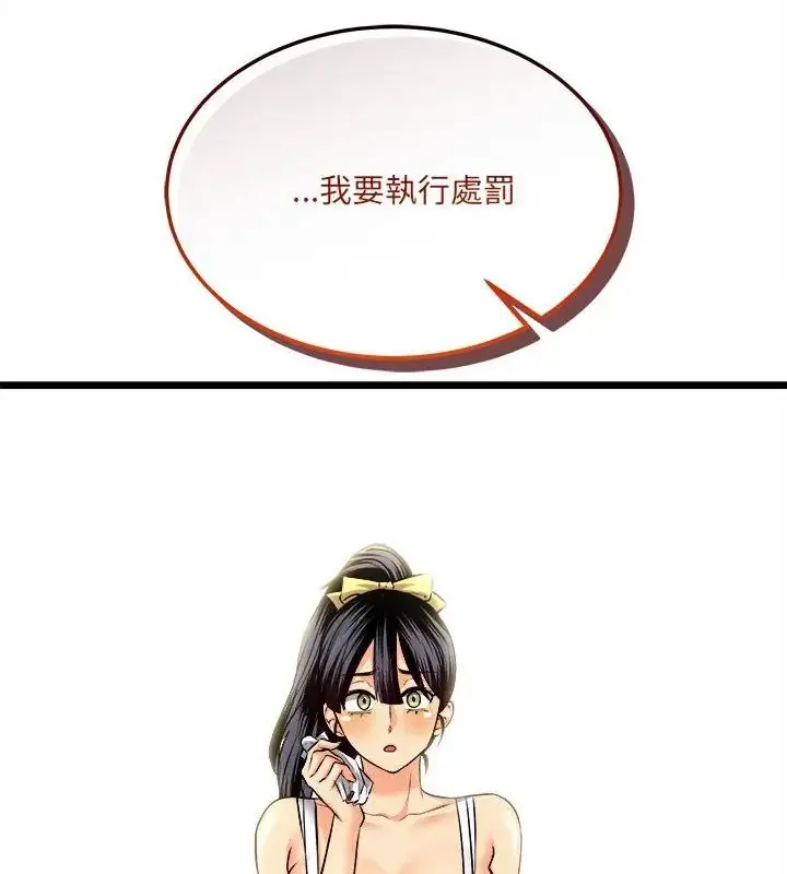 漫画《财富爱情二选一》第10话第22张图