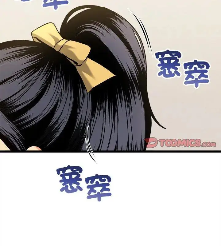 漫画《财富爱情二选一》第10话第3张图