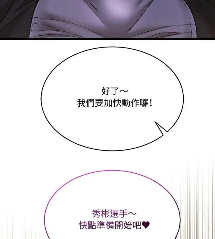 漫画《财富爱情二选一》第10话第48张图