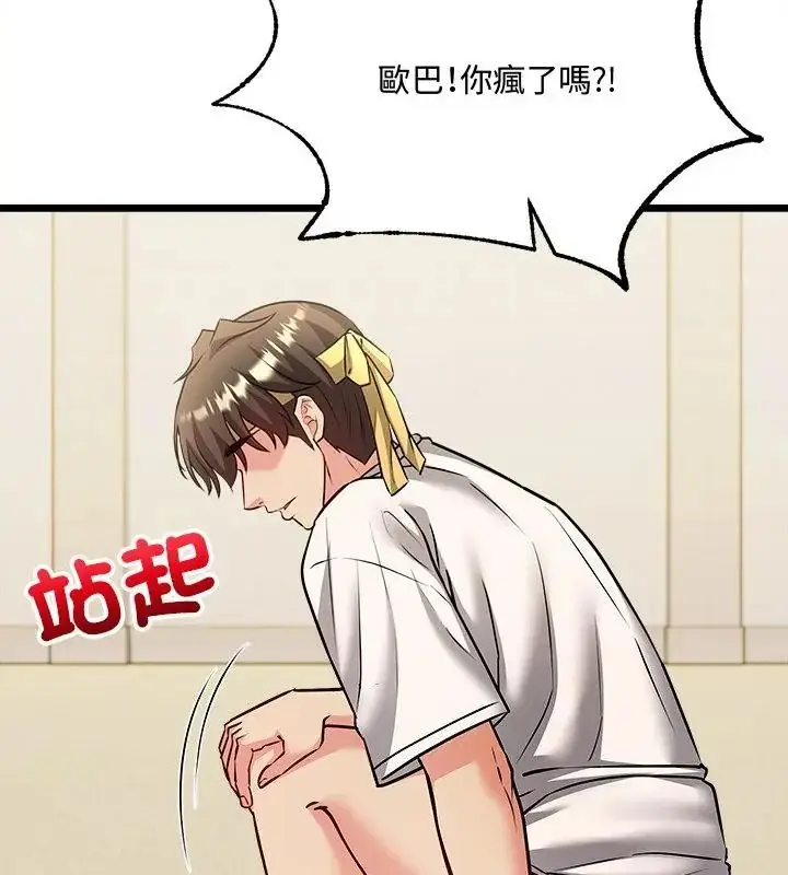 漫画《财富爱情二选一》第10话第52张图