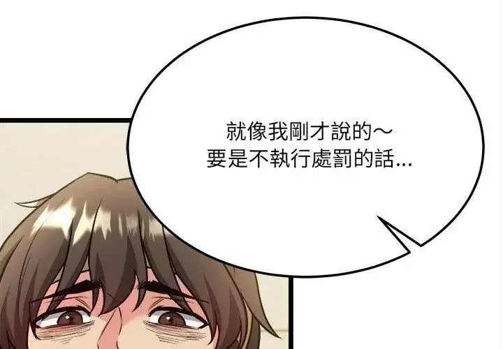 漫画《财富爱情二选一》第10话第59张图