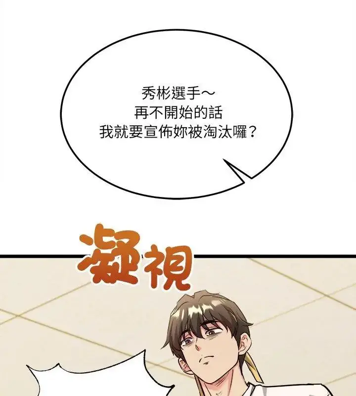 漫画《财富爱情二选一》第10话第63张图