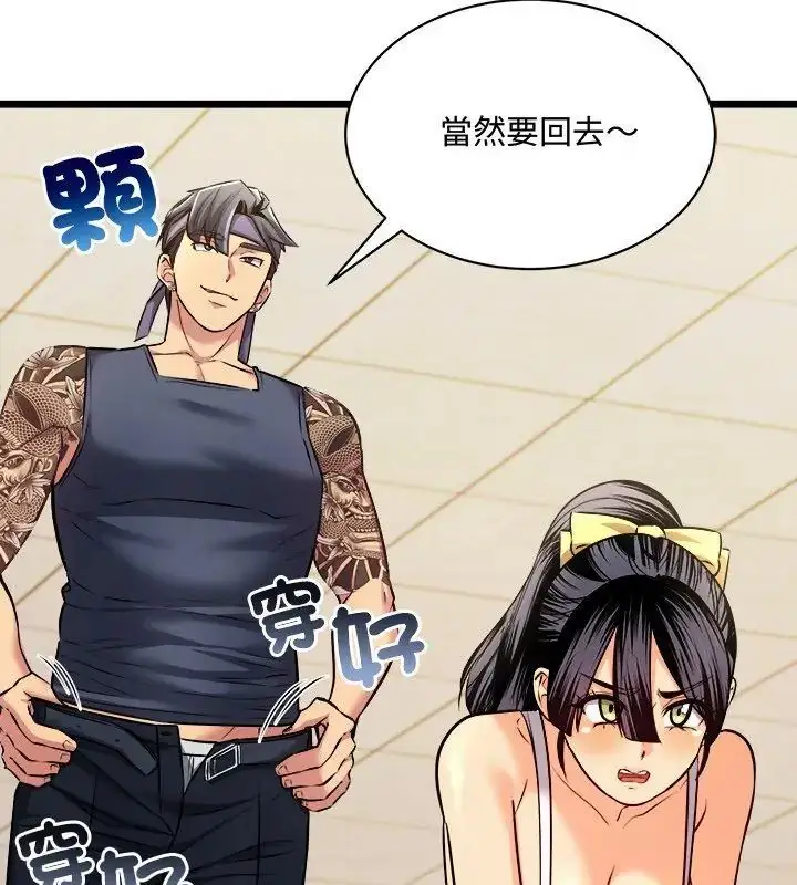 漫画《财富爱情二选一》第10话第84张图