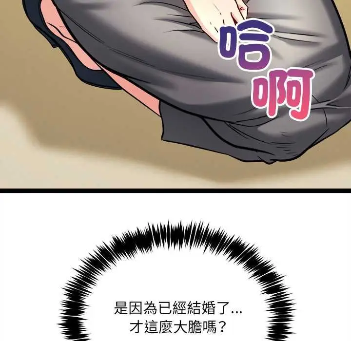 漫画《财富爱情二选一》第7话第103张图