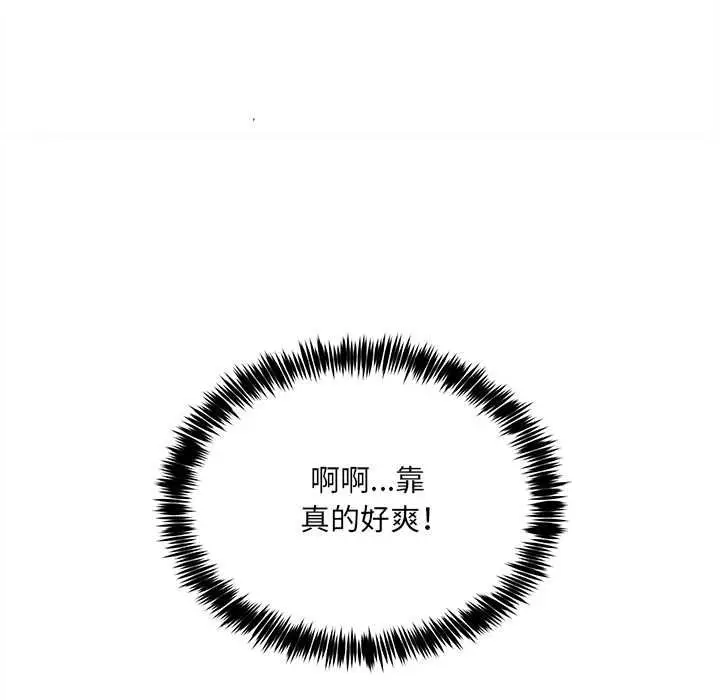 漫画《财富爱情二选一》第7话第107张图