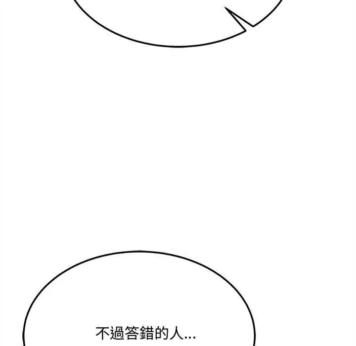 漫画《财富爱情二选一》第7话第11张图