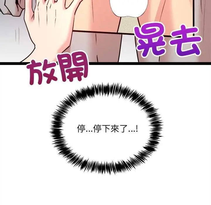 漫画《财富爱情二选一》第7话第119张图