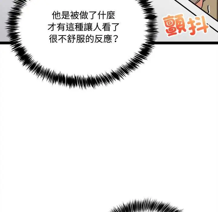 漫画《财富爱情二选一》第7话第127张图