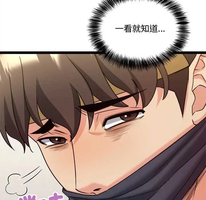 漫画《财富爱情二选一》第7话第128张图