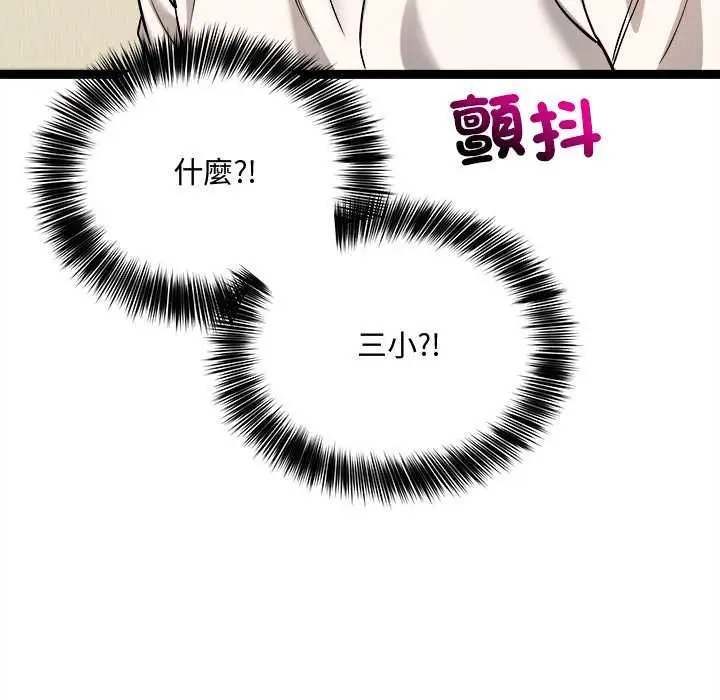 漫画《财富爱情二选一》第7话第131张图