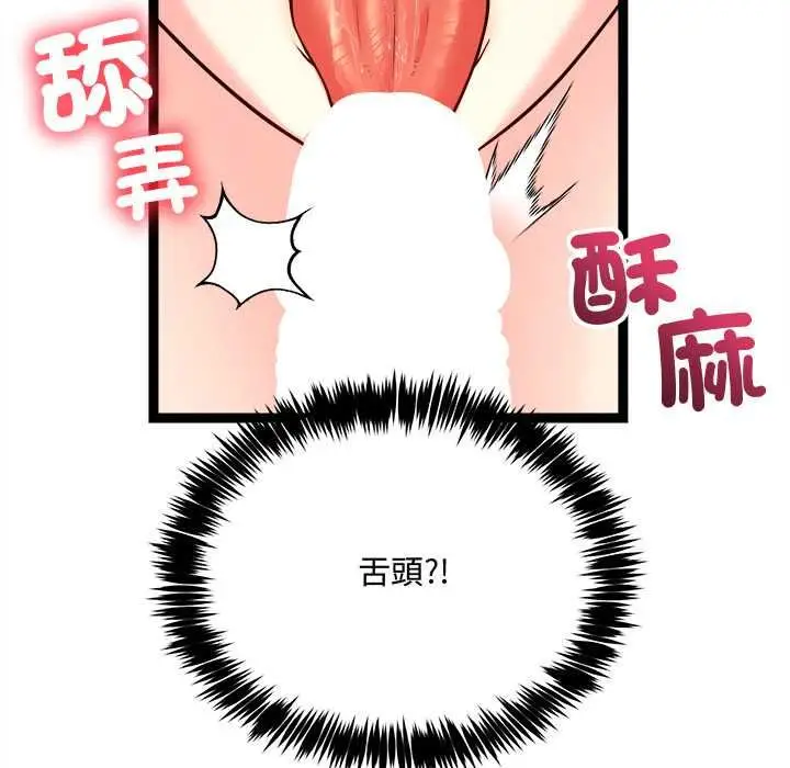 漫画《财富爱情二选一》第7话第134张图