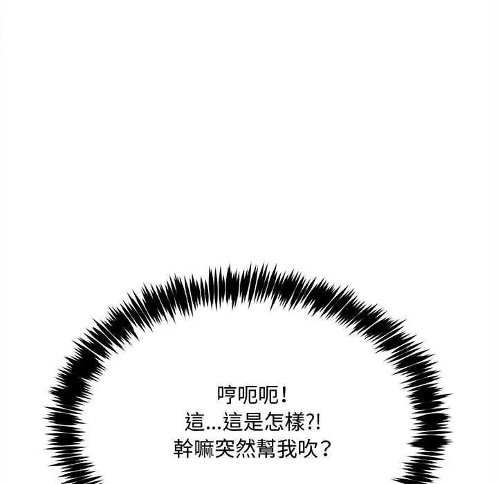 漫画《财富爱情二选一》第7话第137张图