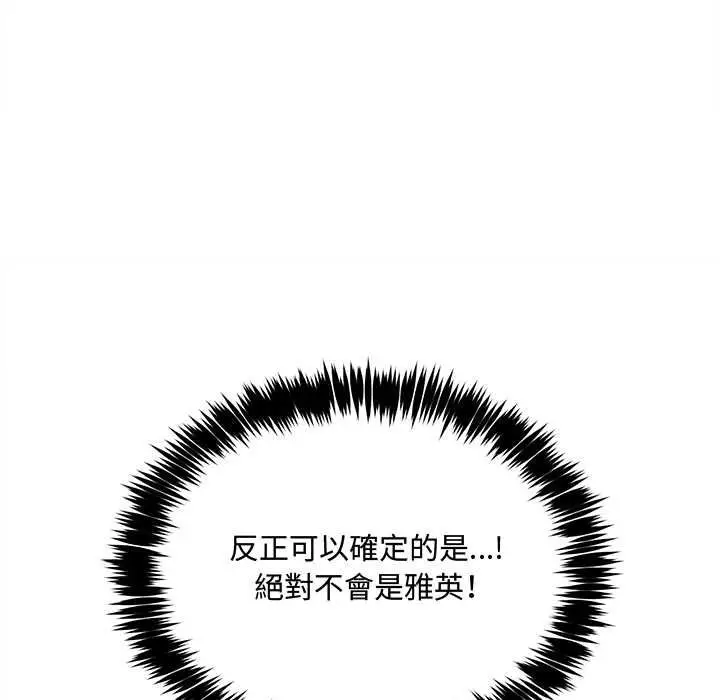 漫画《财富爱情二选一》第7话第146张图