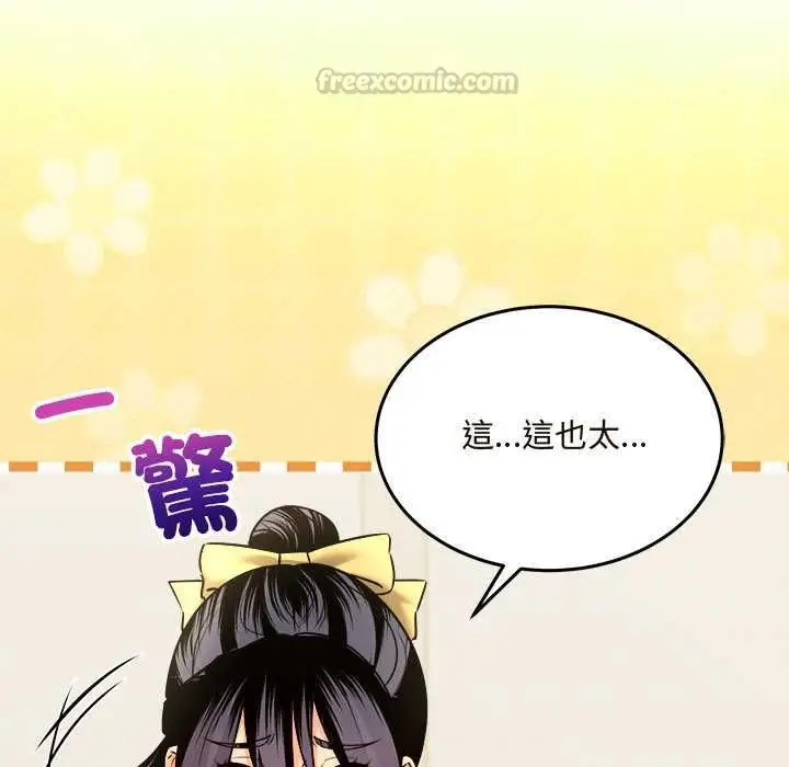 漫画《财富爱情二选一》第7话第15张图