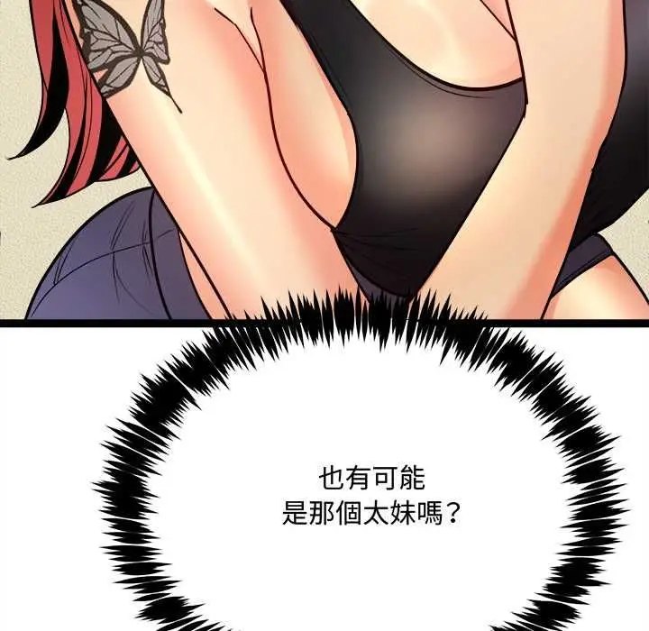 漫画《财富爱情二选一》第7话第151张图