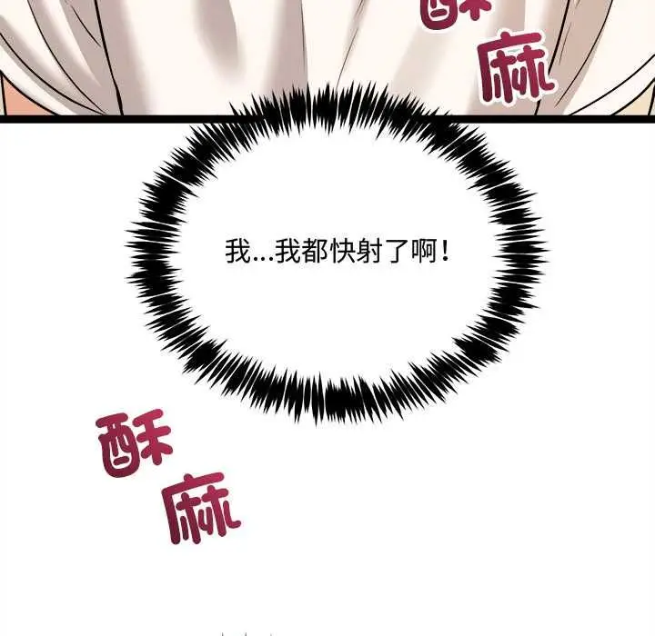 漫画《财富爱情二选一》第7话第156张图