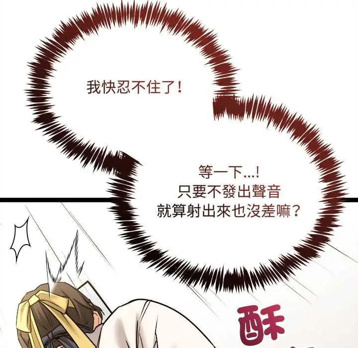 漫画《财富爱情二选一》第7话第157张图