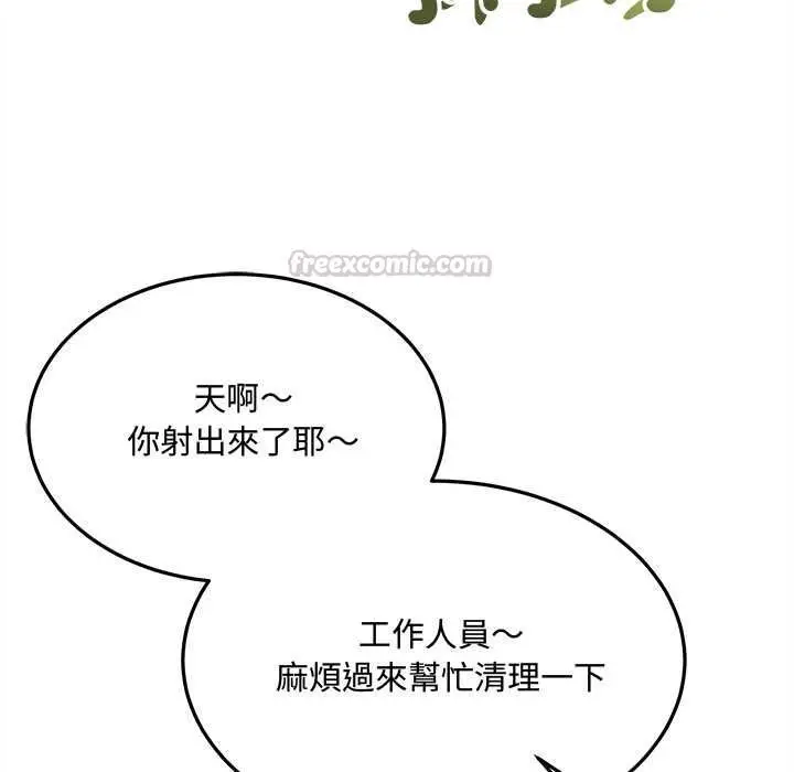 漫画《财富爱情二选一》第7话第165张图
