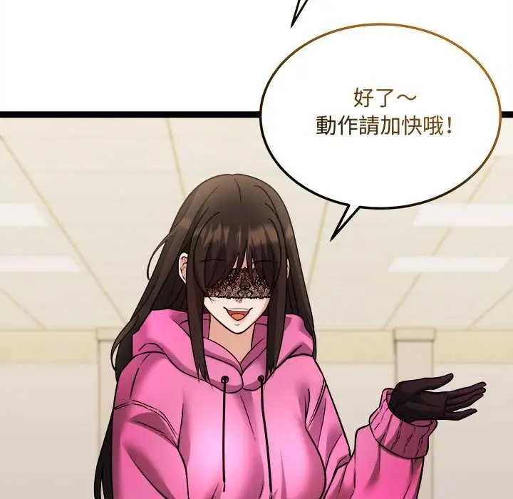 漫画《财富爱情二选一》第7话第169张图
