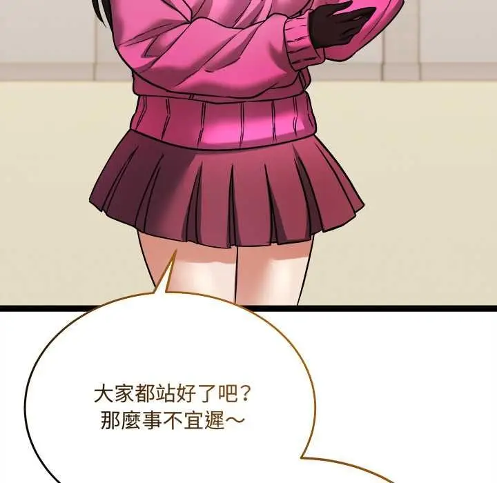 漫画《财富爱情二选一》第7话第170张图