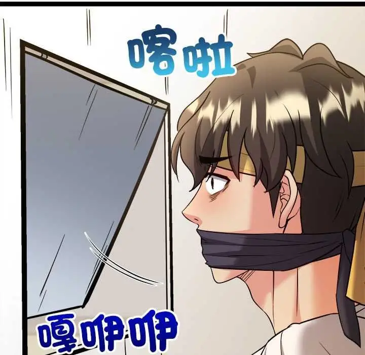 漫画《财富爱情二选一》第7话第173张图