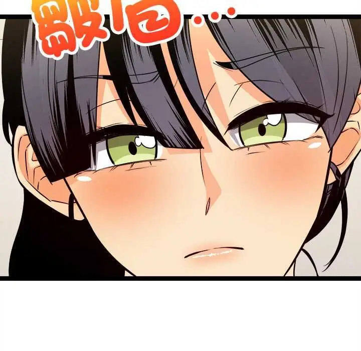 漫画《财富爱情二选一》第7话第22张图