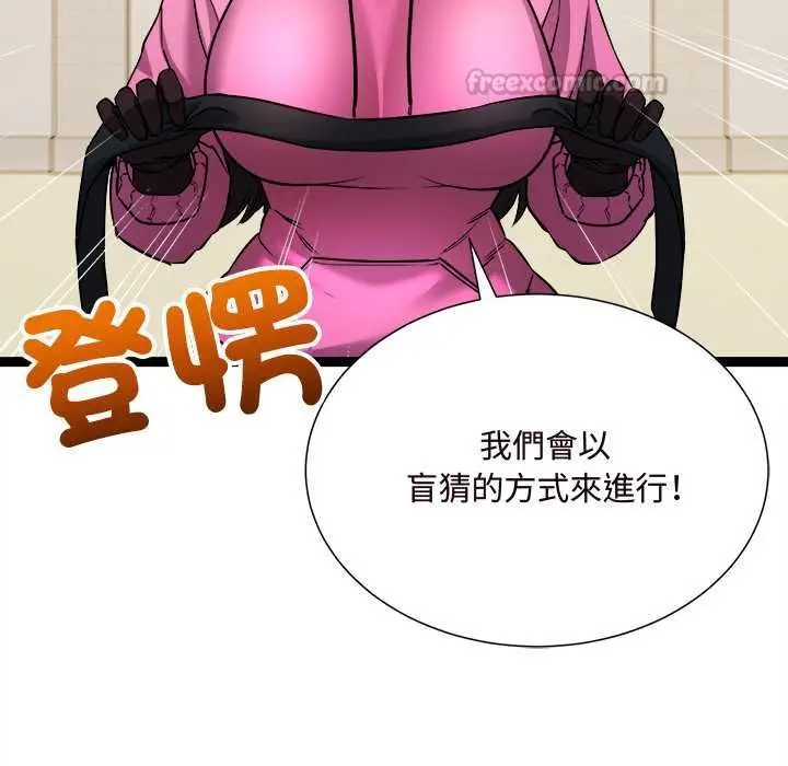 漫画《财富爱情二选一》第7话第30张图