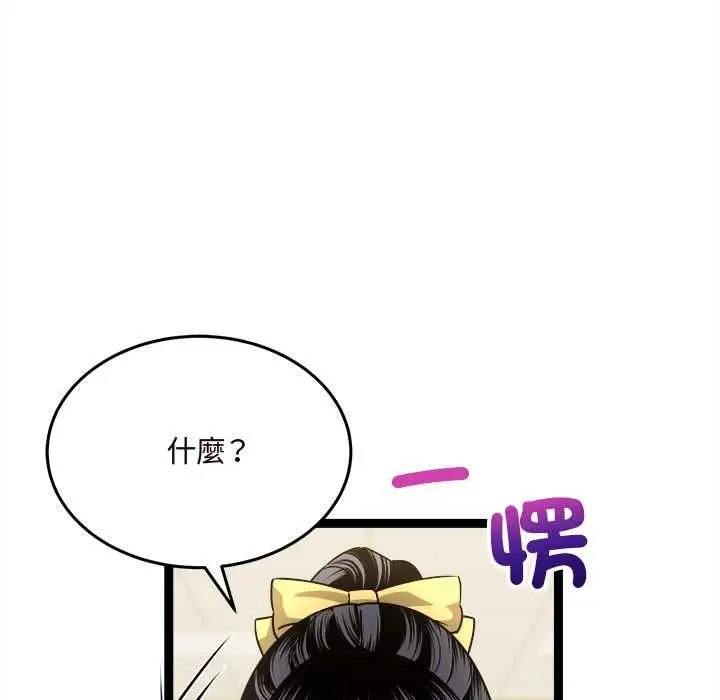 漫画《财富爱情二选一》第7话第31张图