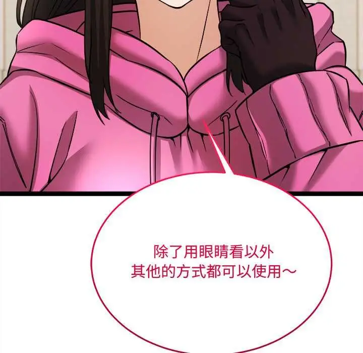 漫画《财富爱情二选一》第7话第35张图