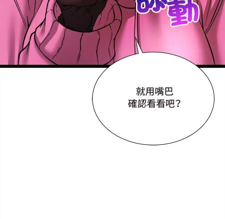 漫画《财富爱情二选一》第7话第41张图