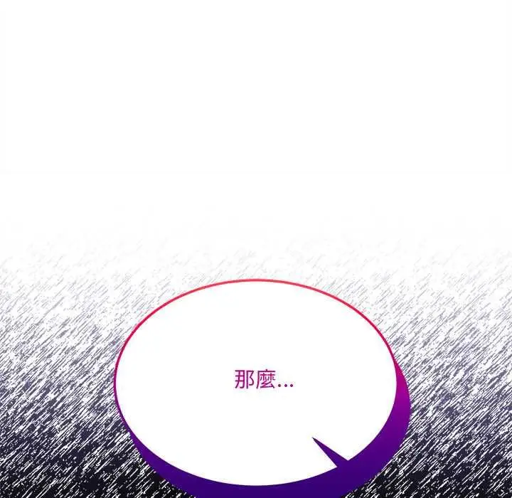 漫画《财富爱情二选一》第7话第42张图