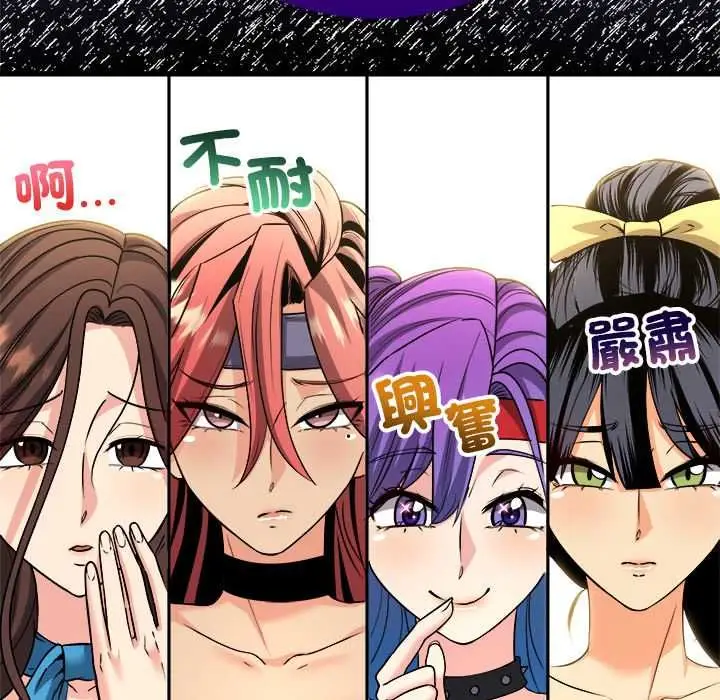 漫画《财富爱情二选一》第7话第43张图