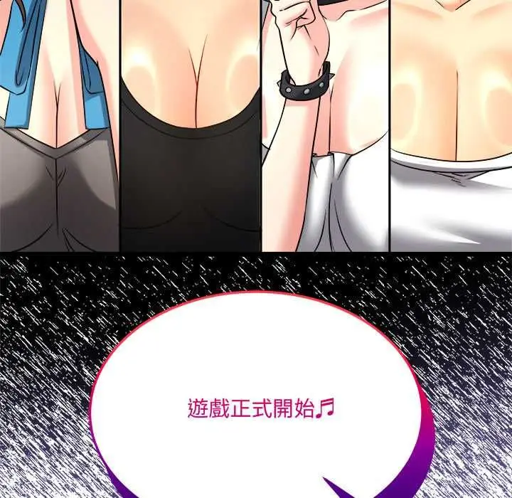 漫画《财富爱情二选一》第7话第44张图