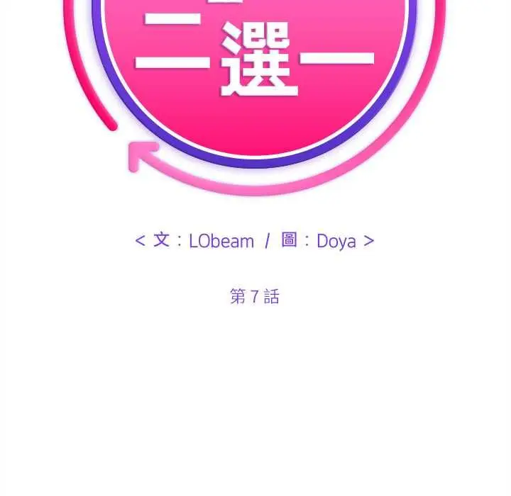 漫画《财富爱情二选一》第7话第46张图