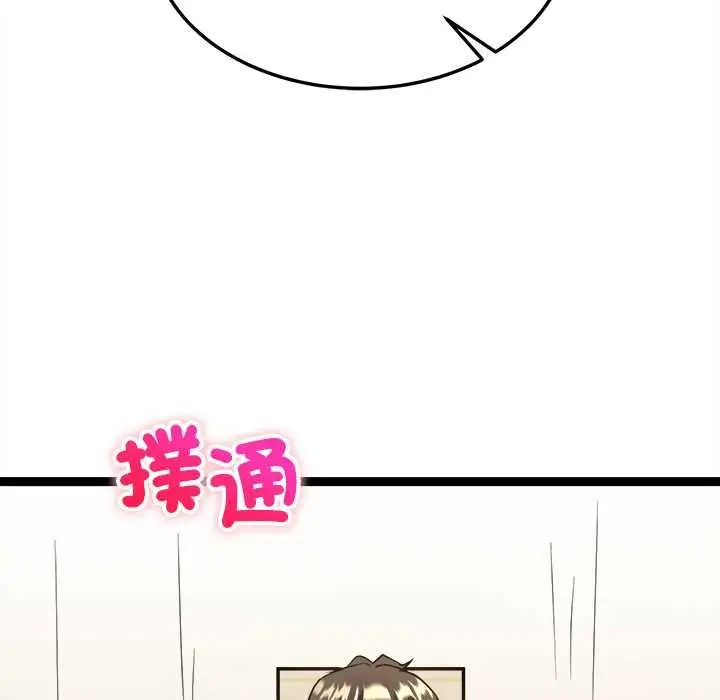 漫画《财富爱情二选一》第7话第49张图