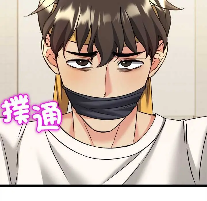 漫画《财富爱情二选一》第7话第53张图