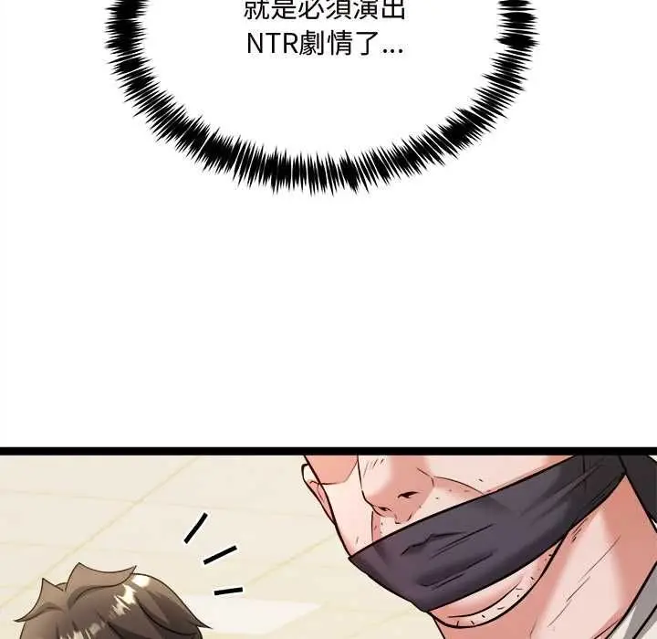 漫画《财富爱情二选一》第7话第57张图