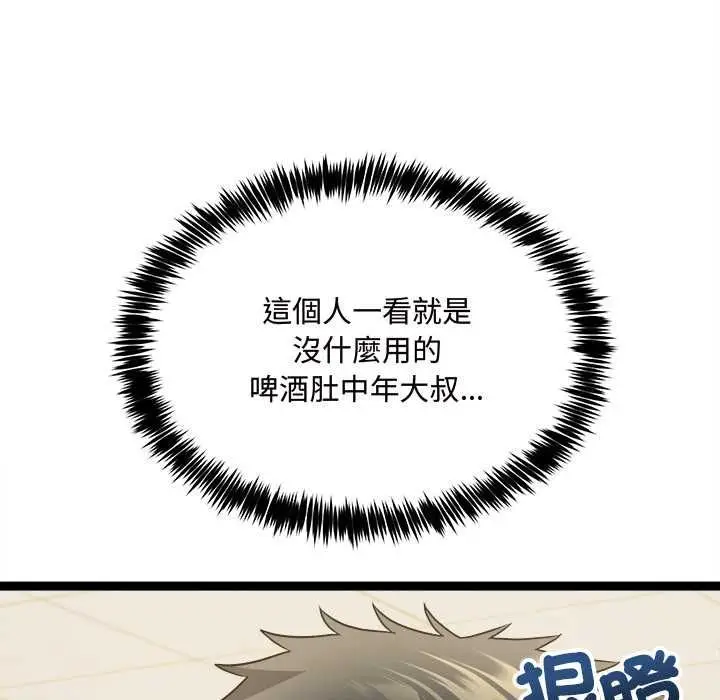 漫画《财富爱情二选一》第7话第59张图