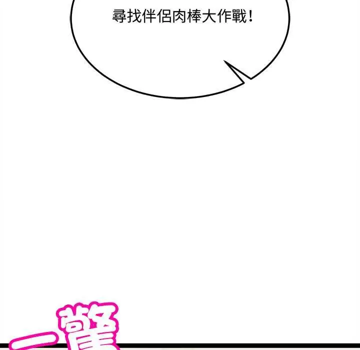 漫画《财富爱情二选一》第7话第6张图