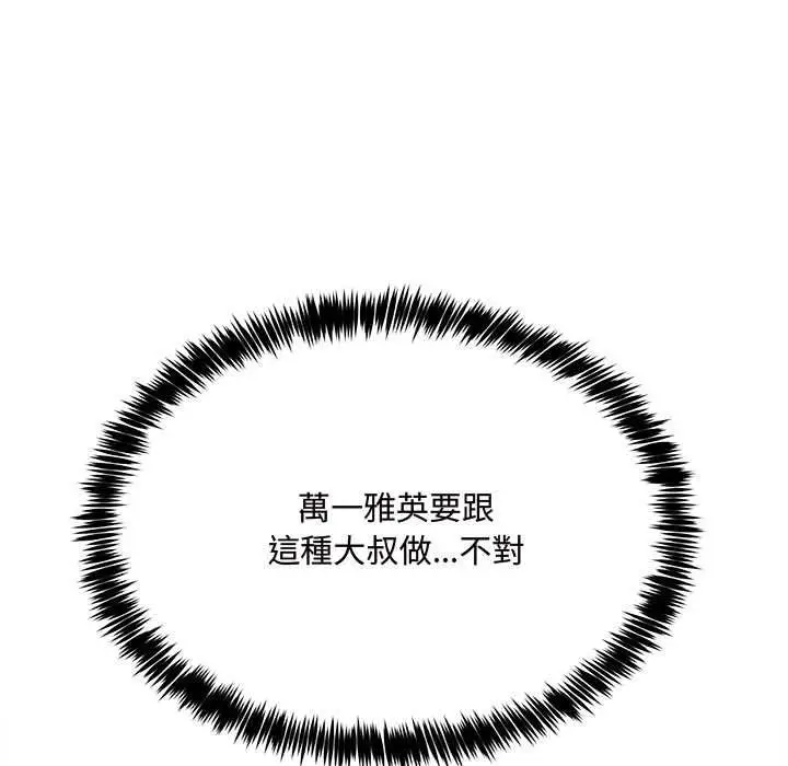 漫画《财富爱情二选一》第7话第61张图