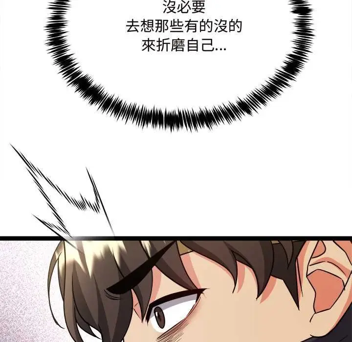 漫画《财富爱情二选一》第7话第65张图