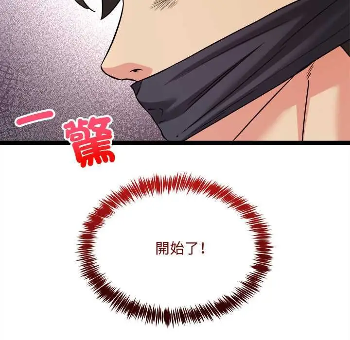 漫画《财富爱情二选一》第7话第66张图