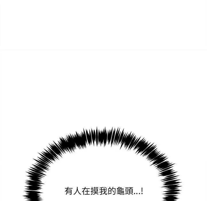 漫画《财富爱情二选一》第7话第67张图