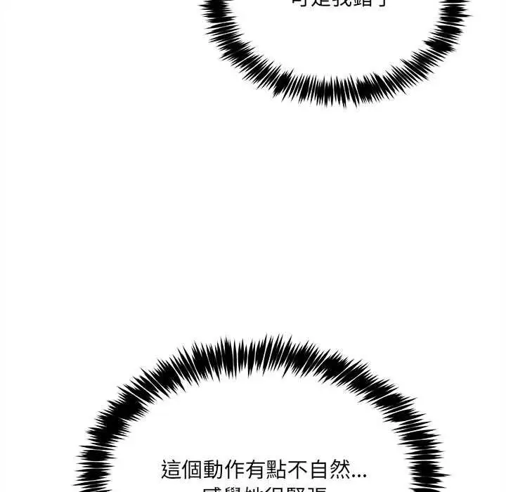 漫画《财富爱情二选一》第7话第73张图