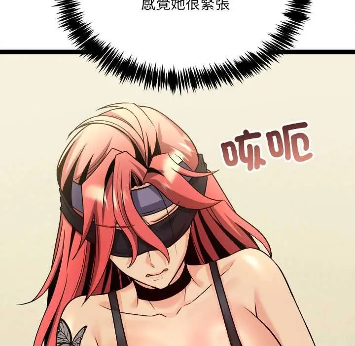 漫画《财富爱情二选一》第7话第74张图