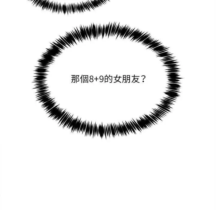 漫画《财富爱情二选一》第7话第76张图